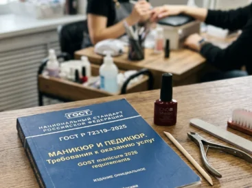 цены педикюр после гост